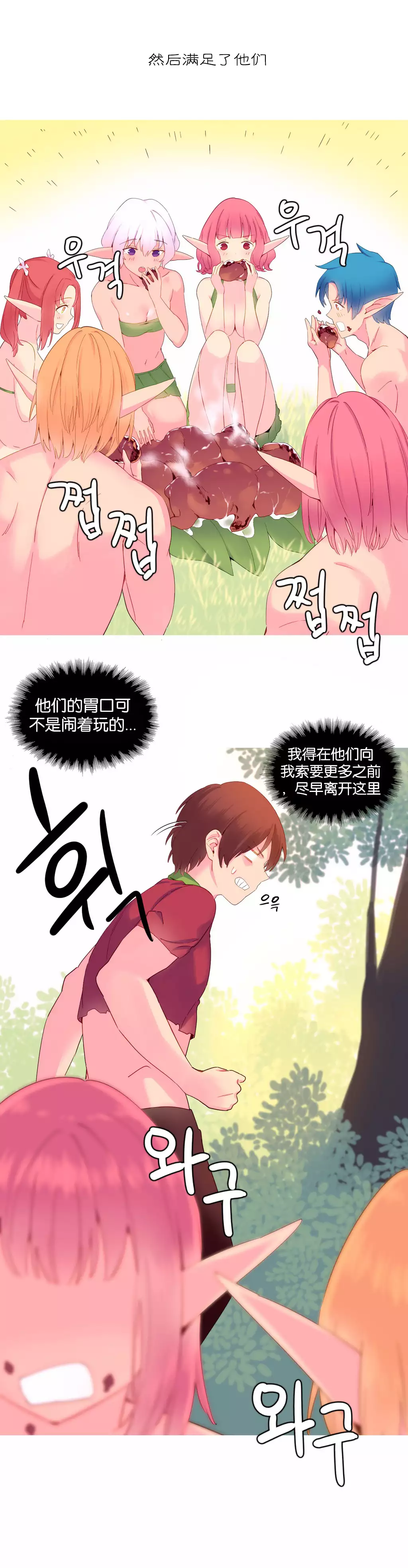 我统治的世界 Ch.1-16