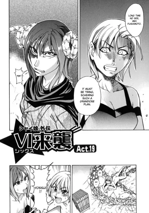 Shining Musume 6. Rainbow Six