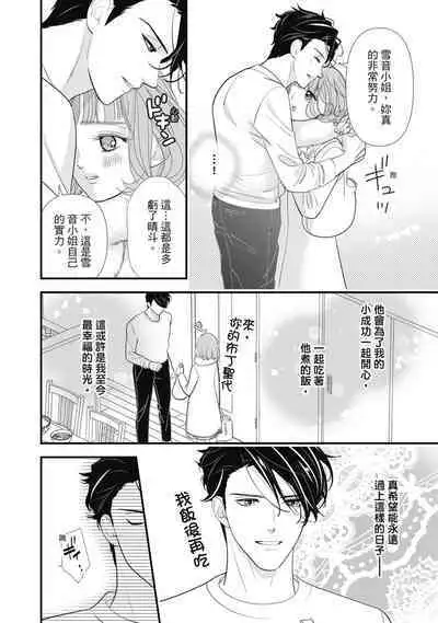 與異世界來的神推軍人展開溺愛性活