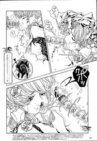 魔法少女メルル