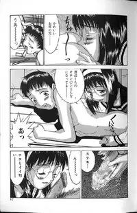 [Ra-Kailum] Kairaku Tenshi - Pleasure Angel