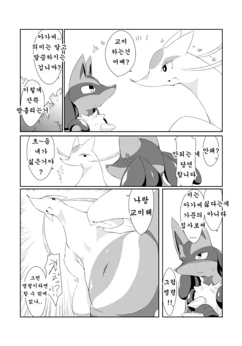 Himitsu no Diet Daisakusen