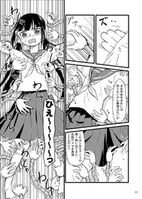 [Kamemushi (Kaminaru Fuyu)] Shokushu Meka [Digital]