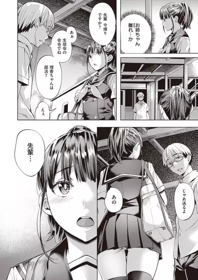 COMIC Kairakuten BEAST 2021-07