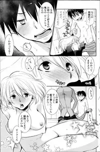 [Ri-ru] Saikyou Sentai Batoru Man Yappari Nakanojin wa Sonomamade! Zenpen ch. 1-2 (COMIC Penguin Club)