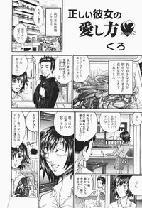 Gekkan COMIC MOOG 2007-12 Vol.034