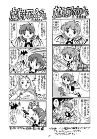 (C65) [GuruGuru Honpo (Yanagawa Rio)] Rio no Carnival (kari)