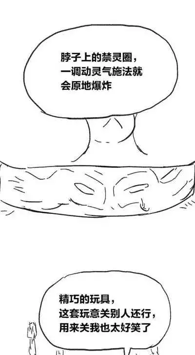 [孙渣] 欢乐懒朋友 P眼修仙