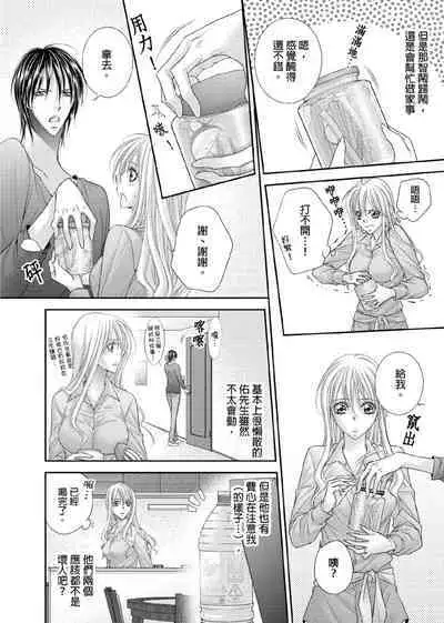 [Enoki Yatsuko] Hanayome Share ~Kedamono-tachi to Hitobanjuu...~ | 共享新娘～與野獸們整晚一起…～[Chinese]