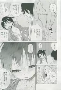 COMIC LO 2007-11 Vol. 44