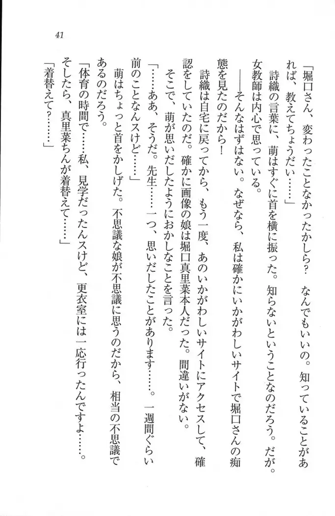 解放区～痴漢ハーレム