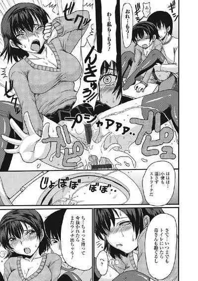 Kininaru Kanojo no Koshitsu no Koui