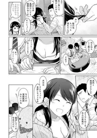 [Fumitsuki Sou] 1LDK+JK Ikinari Doukyo? Micchaku!? Hatsu Ecchi!!? Ch. 1-19