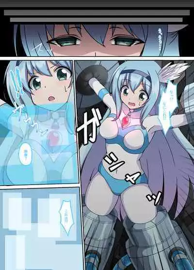 闘え!アルティマミレーヌ コミックエディションVOL.4