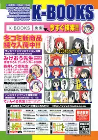 COMIC LO 2008-03 Vol.48