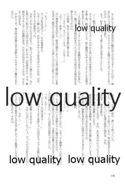 キスより早いプロポーズ