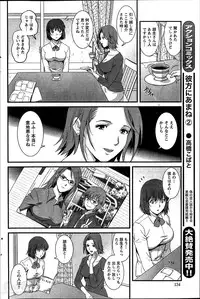 [Saigado] Hitozuma Jokyoushi Main-san Ch.1-8