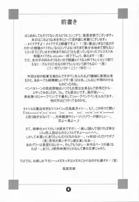 (C63) [Takanaedoko (Takanae Kyourin)] Kachou Fuugetsu