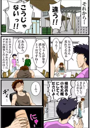 夢無花果 ～逢瀬～