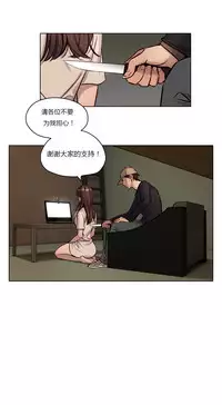 [Ramjak] Atonement Camp Ch.0-38 (Chinese)