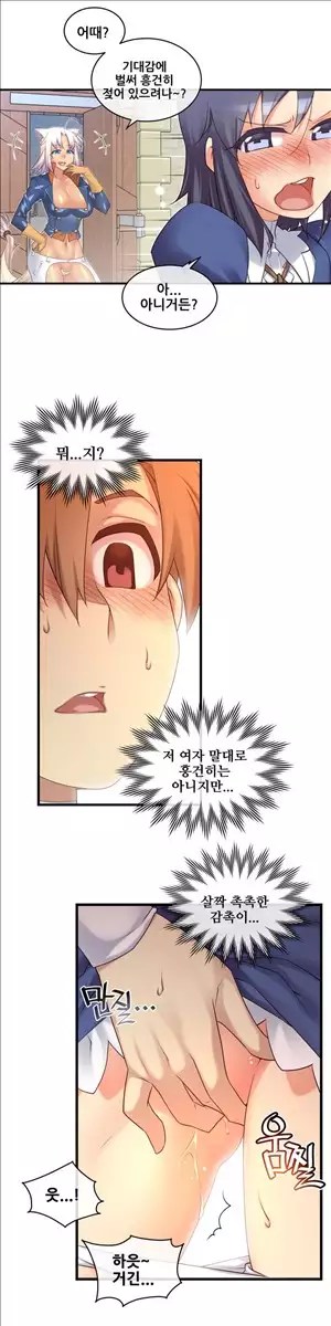 Master in My Dreams Ch.90-125