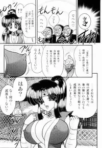 [Kamitou Masaki] Himenin Maikage - Inbouchou Chijokuden