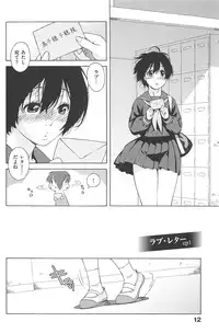 [Jingrock] Love Letter