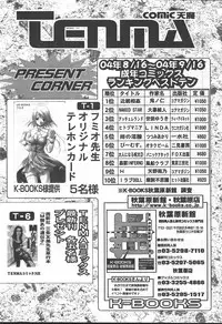 COMIC TENMA 2004-11