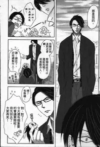 [Tanaka quince] We are campus spoilers 1 [chinese]