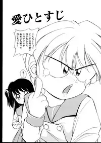 [Jinke Wagao] Ijimete ~Yoru no Gangu~