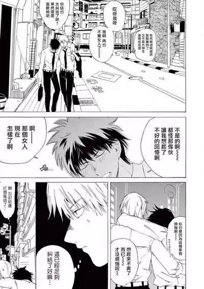 让我来进入你吧？…用那个 02 Chinese