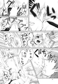 [Kuronekotei (Chibinon*)] Love Operation (Angel Beats!) [Digital]