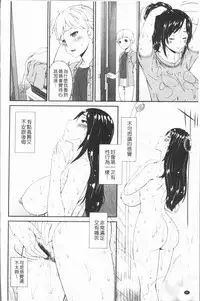 [Bai Asuka] Youbo [Chinese]