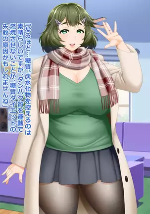 A Chubby Wife Fell Into a Diet Monitor Trap Misono