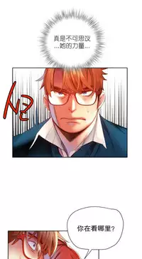 [Juder] Lilith`s Cord | 莉莉丝的脐带 Ch.1-41 [Chinese]