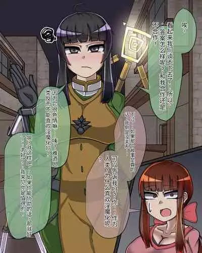 淫魔化桑拿开业啦!篇章（机翻）