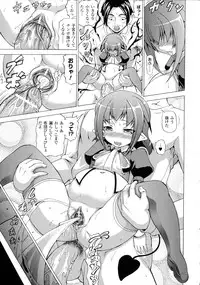 [Shiina Kazuki] Bakebare!