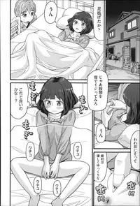 [Hatch] Shotoubu - Beginning Class