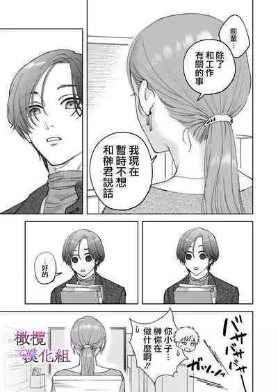 zoku shigoto ga dekinai Sakaki-kun wa yoru dake yūnō ｜工作无能的榊君只在夜晚十分能干·续