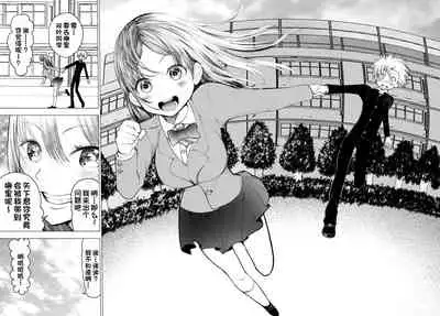 [○△□× (Kunimoto Takashi)] Netorare JK Gravure Idol [Chinese] [一只麻利的鸽子汉化] [Digital]