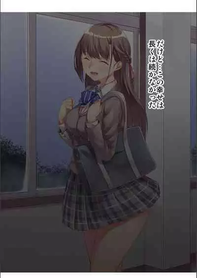 [Naitou Gura] Jimi-ko-chan Bitchi-ka Keikaku [FANZA special edition] [Digital]