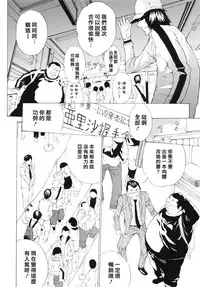 [Mustang R] Choukyouki ~Ikasuniku no Metengoku~ Ch.1-6 [Chinese] [大好春梦个人汉化]