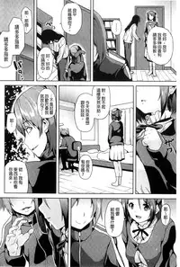 [DATE] Residence ~Igan da Onegai de Shojo ni Kawaru~ | 淫宅居留 ~扭曲的請託使少女轉變了~ [Chinese]