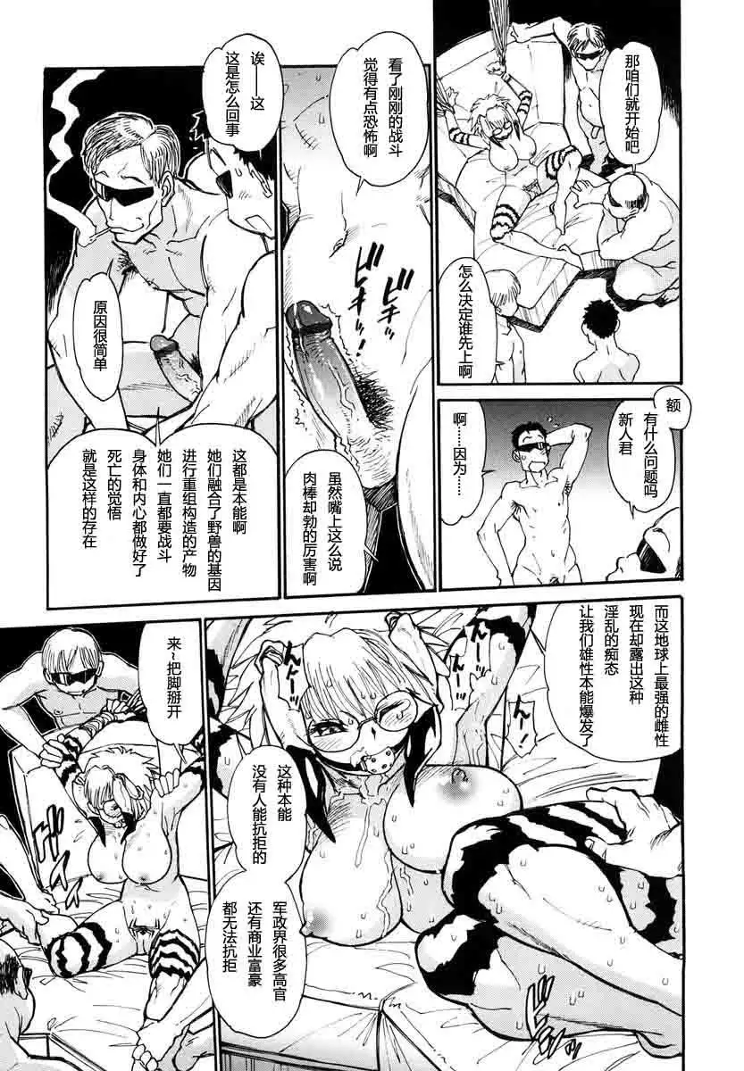 THE ARK FILE G Act. 1