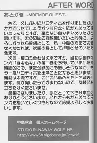 [STUDIO RUNAWAY WOLF] もえもえクエスト (Dragon Quest)