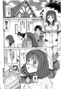 [Sano Takayoshi] HI·TO·MI ~Goshujin-sama wa Osananajimi~