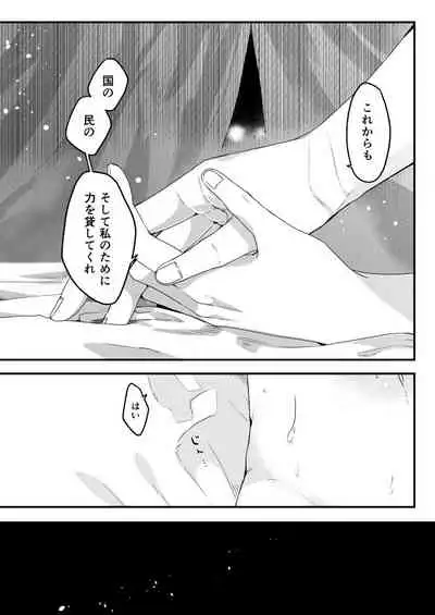 [しろ] イザラン (Granblue Fantasy) [Digital]