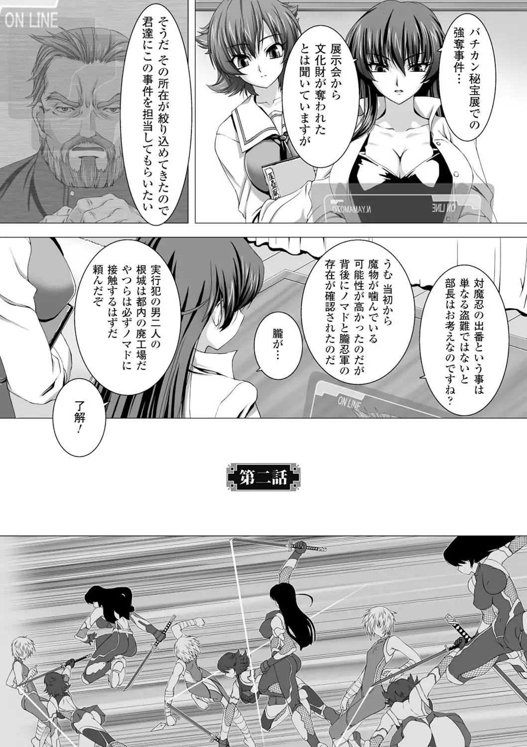 taimanin asagi hajigyaku no ankoku yuugi THE COMIC