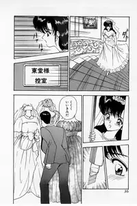 [Akira] Mamiko's Trip Paradise 02