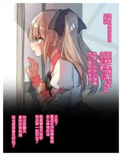 [Wakuwaku Yotonjo. (Pokoten)] Onah Otokonoko | 伪娘的阴道 [Chinese] [迷幻仙域×真不可视汉化组]